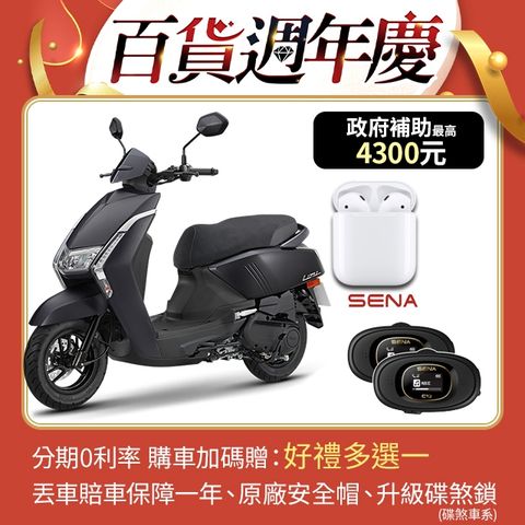 YAMAHA 山葉 Limi 125 UBS碟煞