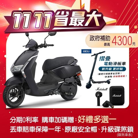 YAMAHA 山葉 機車 Limi 125 UBS碟煞