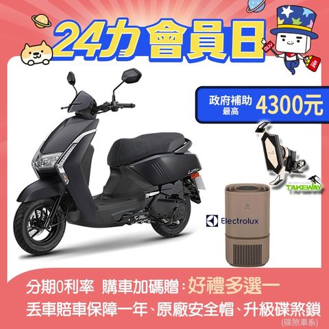 YAMAHA 山葉 機車 Limi 125 UBS碟煞