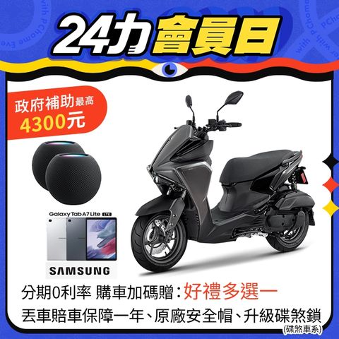 YAMAHA 山葉 機車AUGUR 155 TCS+ABS碟煞