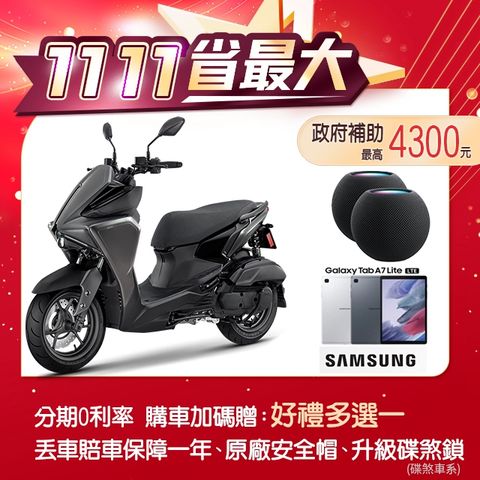 YAMAHA 山葉 機車AUGUR 155 TCS+ABS碟煞