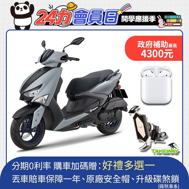 YAMAHA 山葉 新勁戰 GRYPHUS 125 ABS+TCS雙碟 - PChome 24h購物