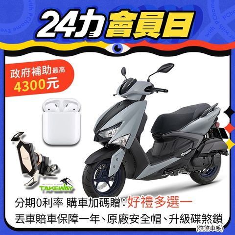 YAMAHA 山葉 機車新勁戰 GRYPHUS 125 ABS+TCS雙碟