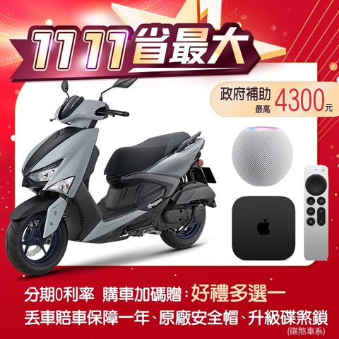 YAMAHA 山葉 機車新勁戰 GRYPHUS 125 ABS+TCS雙碟