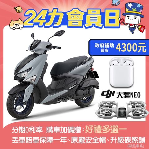 YAMAHA 山葉 機車新勁戰 GRYPHUS 125 ABS+TCS雙碟