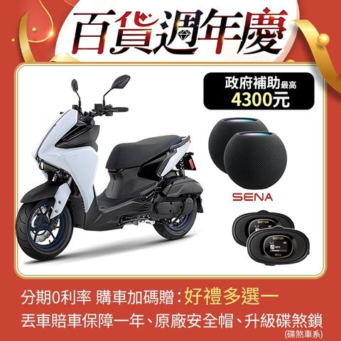 YAMAHA 山葉 AUGUR 155 ABS+TCS碟煞-特仕版