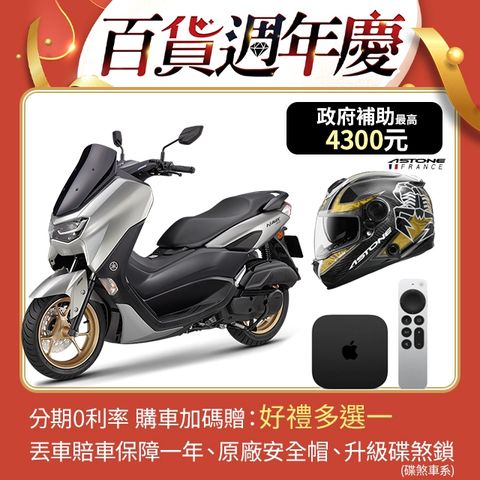 YAMAHA 山葉 NMAX 155 ABS+TCS碟煞