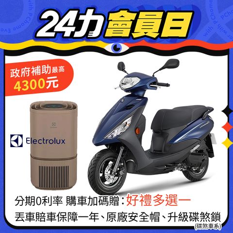 YAMAHA 山葉 機車勁豪 AXIS Z 125 碟煞