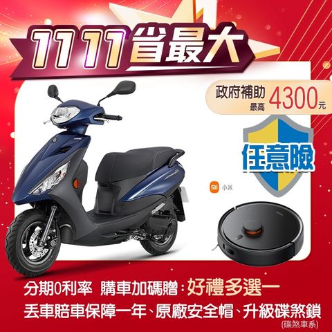 YAMAHA 山葉 機車勁豪 AXIS Z 125 碟煞