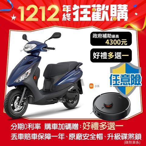 YAMAHA 山葉 機車勁豪 AXIS Z 125 碟煞