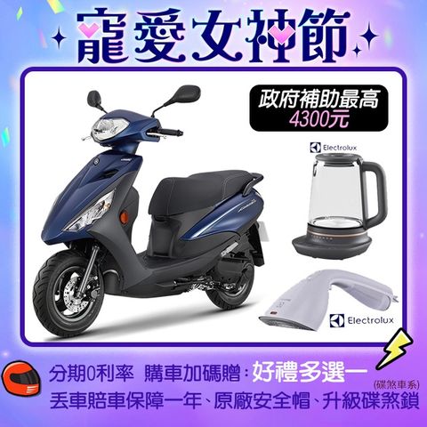 YAMAHA 山葉 機車勁豪 AXIS Z 125 碟煞