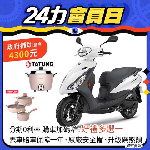 YAMAHA 山葉 機車勁豪 125 鼓煞