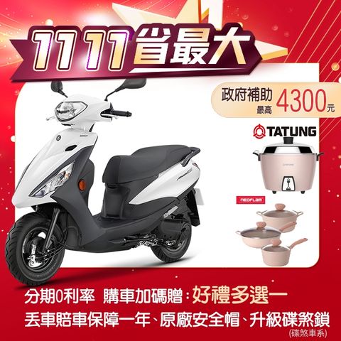 YAMAHA 山葉 機車勁豪 125 鼓煞