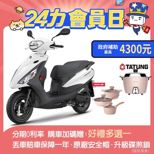 YAMAHA 山葉 機車勁豪 125 鼓煞