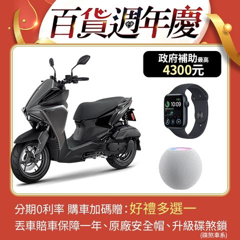 YAMAHA 山葉 AUGUR 155 ABS+TCS碟煞