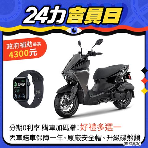 YAMAHA 山葉 機車AUGUR 155 ABS+TCS碟煞