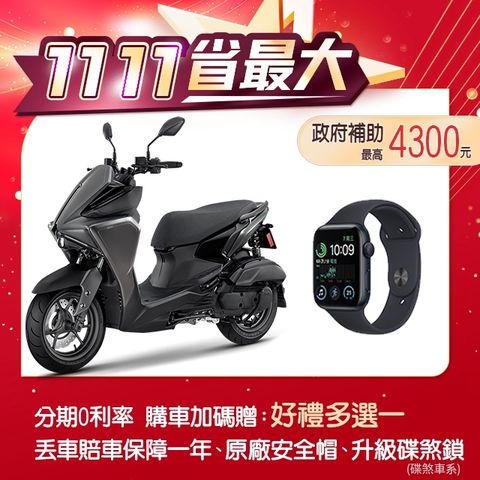 YAMAHA 山葉 機車AUGUR 155 ABS+TCS碟煞