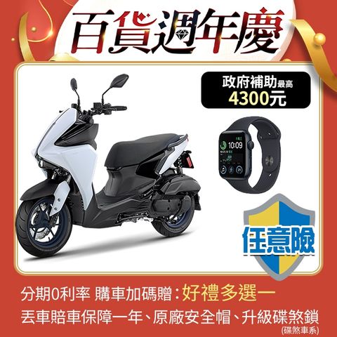 YAMAHA 山葉 AUGUR 155 ABS+TCS 碟煞 特仕版