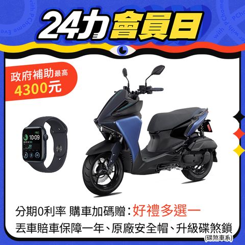 YAMAHA 山葉 機車AUGUR 155 ABS+TCS 碟煞-智能旗艦