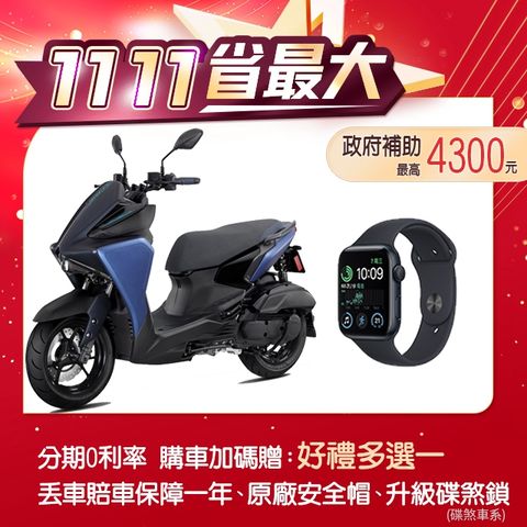 YAMAHA 山葉 機車AUGUR 155 ABS+TCS 碟煞-智能旗艦