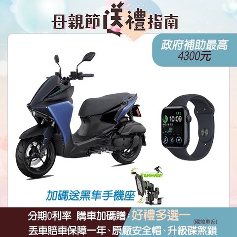 YAMAHA 山葉 機車AUGUR 155 ABS+TCS 碟煞-智能旗艦