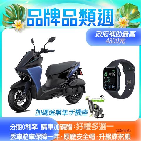 YAMAHA 山葉 機車AUGUR 155 ABS+TCS 碟煞-智能旗艦