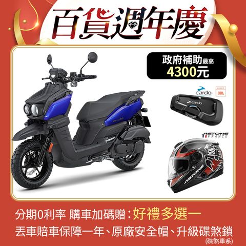 YAMAHA 山葉 BWS 125  UBS碟煞-霧燈版