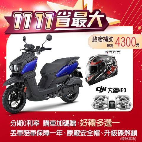 YAMAHA 山葉 機車BWS 125  UBS碟煞-霧燈版