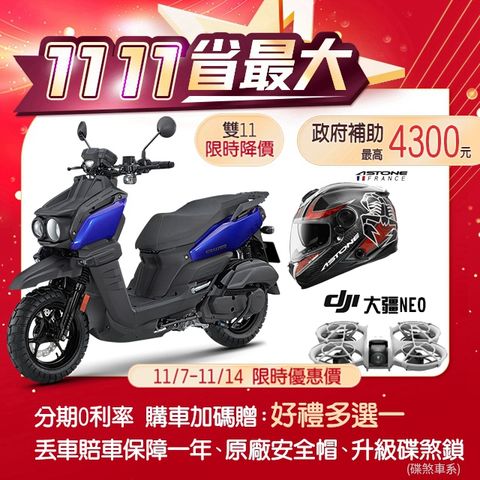 YAMAHA 山葉 機車BWS 125  UBS碟煞-霧燈版