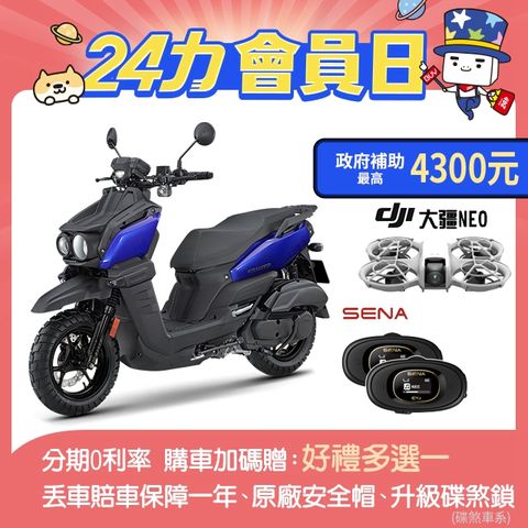 YAMAHA 山葉 機車BWS 125  UBS碟煞-霧燈版