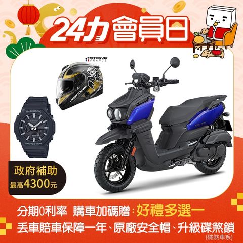 YAMAHA 山葉 機車BWS 125  UBS碟煞-霧燈版