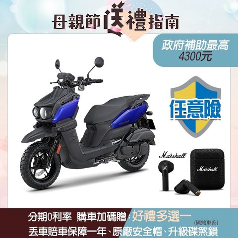 YAMAHA 山葉 機車BWS 125 UBS碟煞-霧燈版