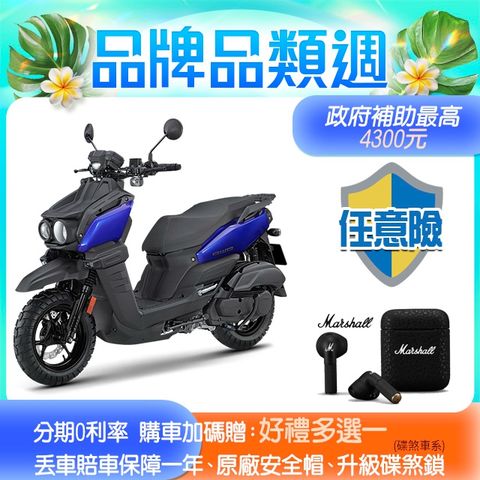 YAMAHA 山葉 機車BWS 125  UBS碟煞-霧燈版