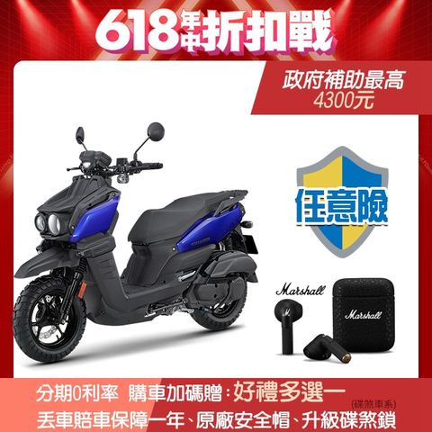 YAMAHA 山葉 機車BWS 125 UBS碟煞-霧燈版