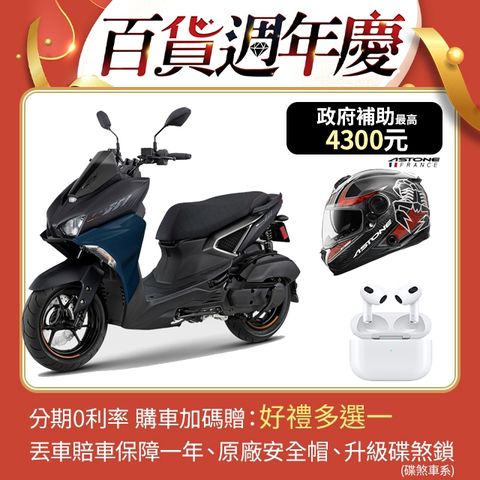 YAMAHA 山葉 FORCE 155 ABS+TCS碟煞 夜無所畏2.0