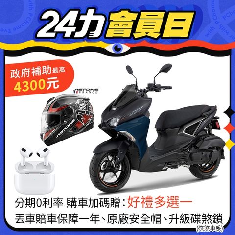 YAMAHA 山葉 機車FORCE 155 ABS+TCS碟煞 夜無所畏2.0