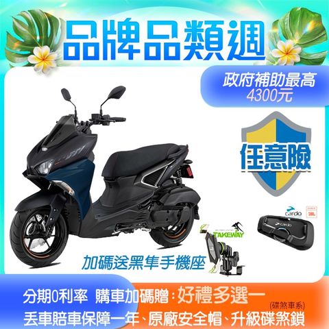 YAMAHA 山葉 機車FORCE 155 ABS+TCS碟煞 夜無所畏2.0