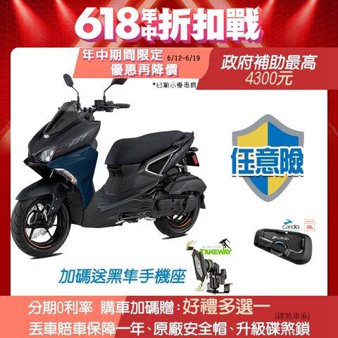 YAMAHA 山葉 FORCE 155 夜無所畏2.0