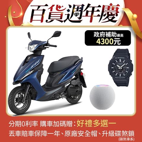 YAMAHA 山葉 RS NEO125 UBS碟煞-潮型