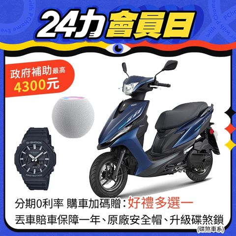 YAMAHA 山葉 機車RS NEO125 UBS碟煞-潮型