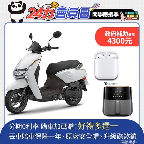 YAMAHA 山葉 LIMI 125 UBS碟煞 全彩液晶