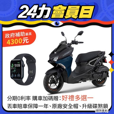 YAMAHA 山葉 機車FORCE 155 ABS+TCS碟煞 夜無所畏2.0