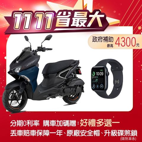 YAMAHA 山葉 機車FORCE 155 ABS+TCS碟煞 夜無所畏2.0