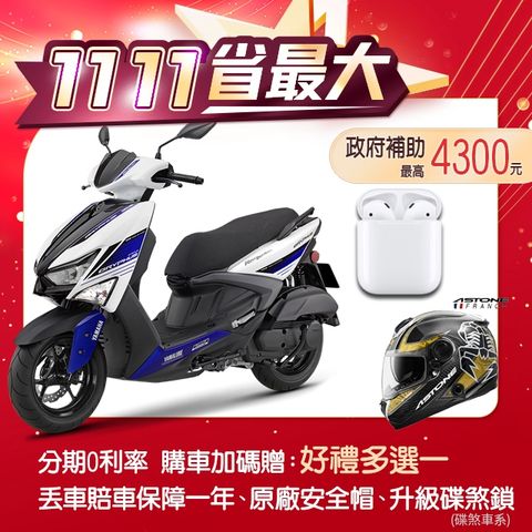 YAMAHA 山葉 機車新勁戰 GRYPHUS125 ABS+TCS雙碟-不服來戰