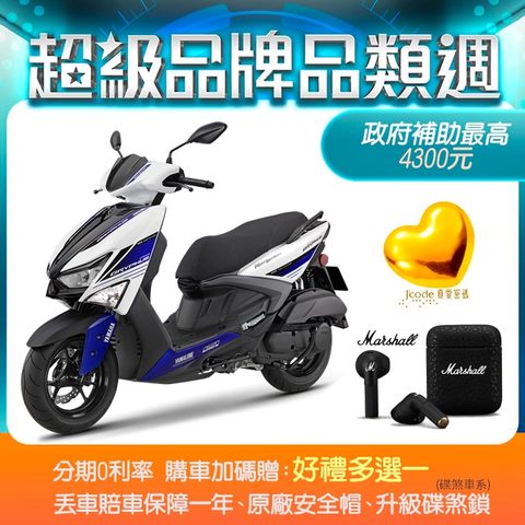 YAMAHA 山葉機車 GRYPHUS 新勁戰125雙碟 ABS+TCS-不服來戰
