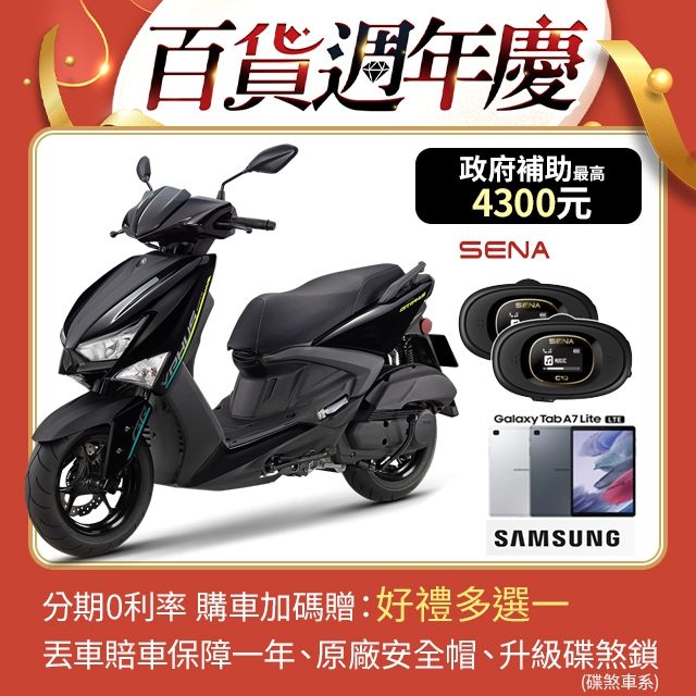 YAMAHA 山葉 新勁戰 GRYPHUS125 UBS雙碟-不服來戰