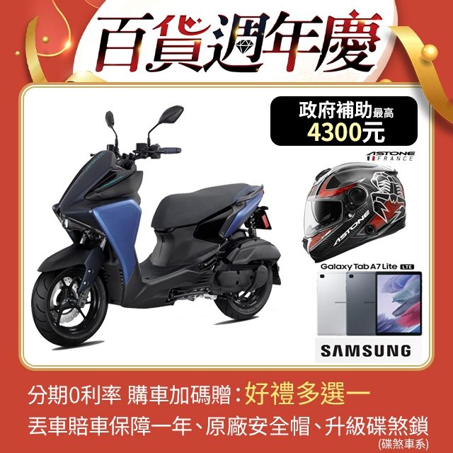 YAMAHA 山葉 AUGUR 155 ABS+TCS碟煞 智能旗艦