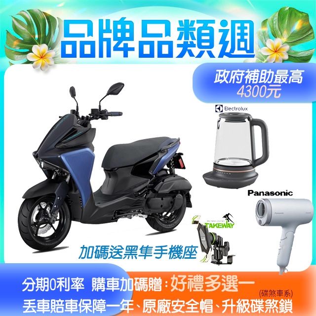 YAMAHA 山葉 機車AUGUR 155 ABS+TCS碟煞 智能旗艦