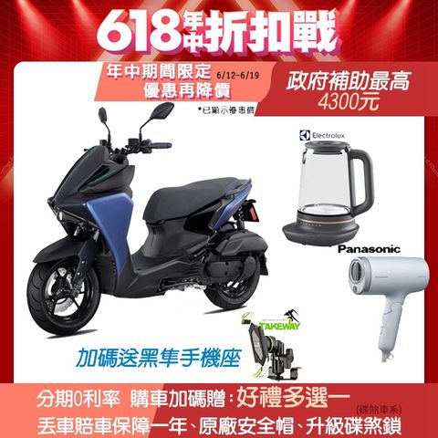 YAMAHA 山葉 AUGUR 155 智能旗艦
