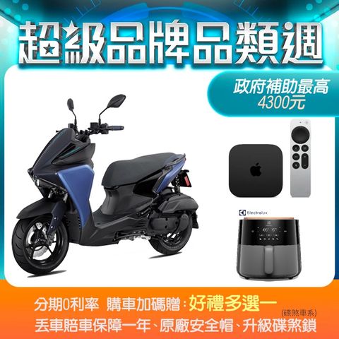 YAMAHA 山葉 AUGUR 155 智能旗艦